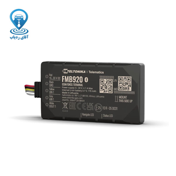 ردیاب FMB920