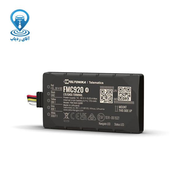 ردیاب FMC920