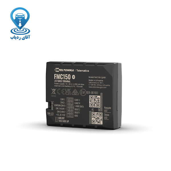 ردیاب FMC150